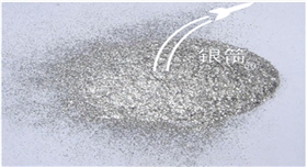 銀箭鋁銀粉及應用01.jpg 銀箭鋁銀粉及應用01.jpg