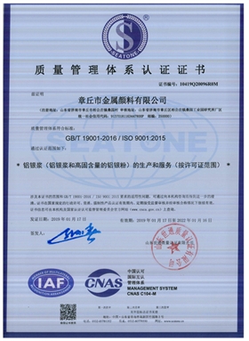 ISO9001質(zhì)量管理體系認證證書 ISO9001質(zhì)量管理體系認證證書