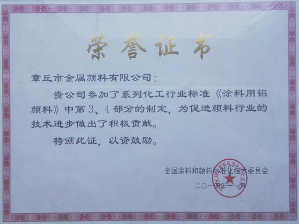 參與標(biāo)準修訂第三四部分