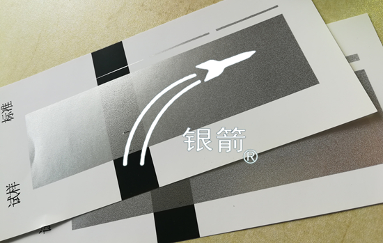 銀箭油墨鋁銀漿效果.jpg 銀箭油墨鋁銀漿效果.jpg